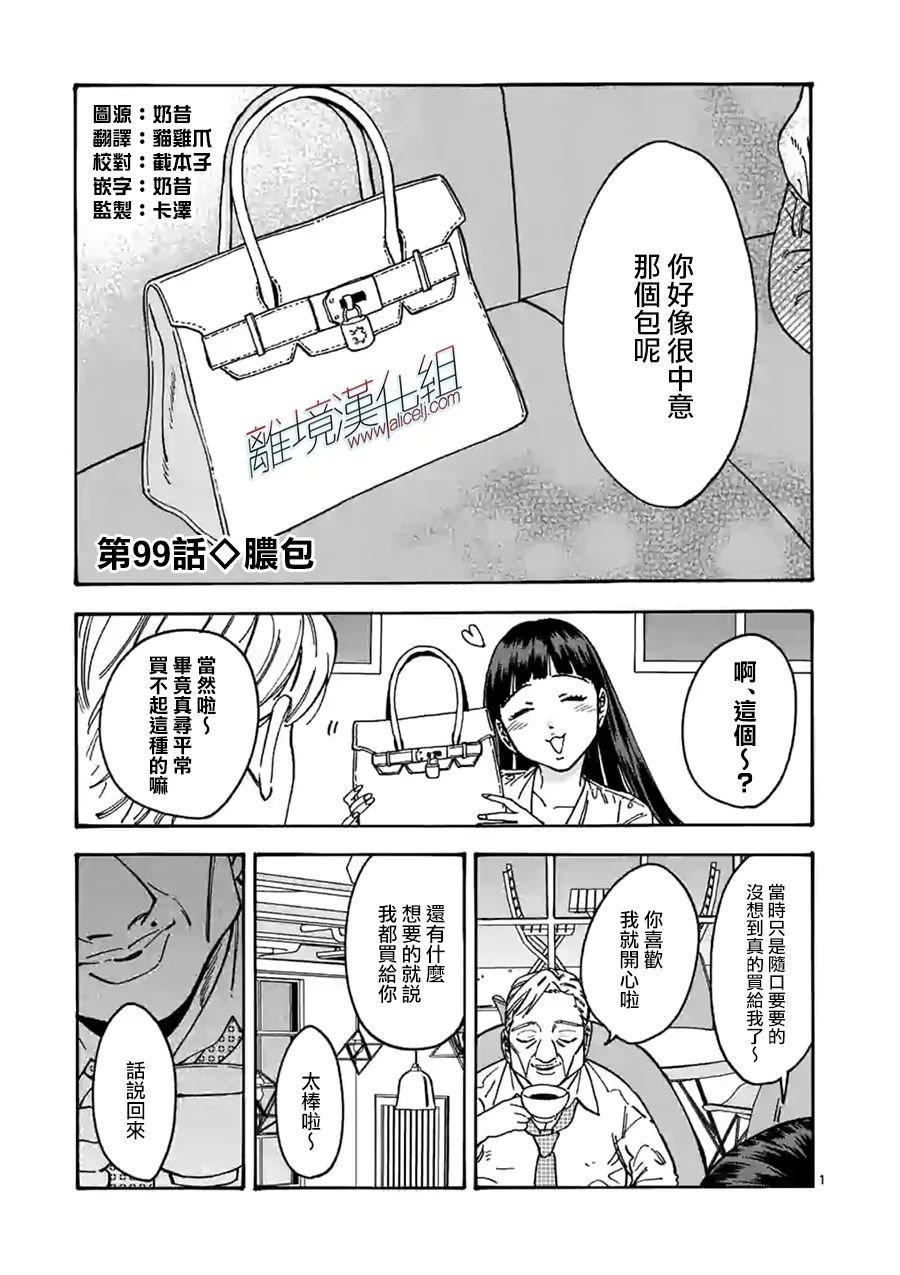 第99话 礼包
