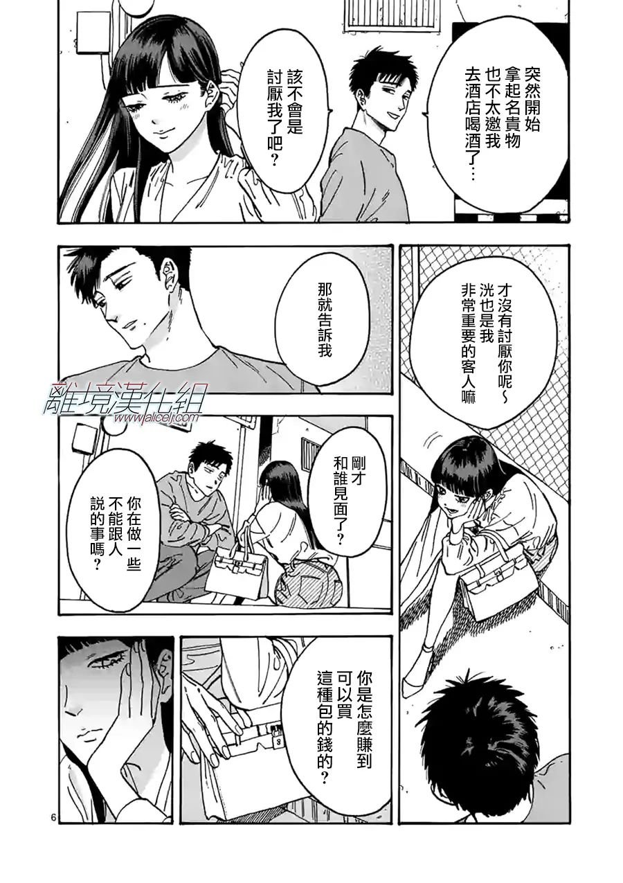 第99话 礼包