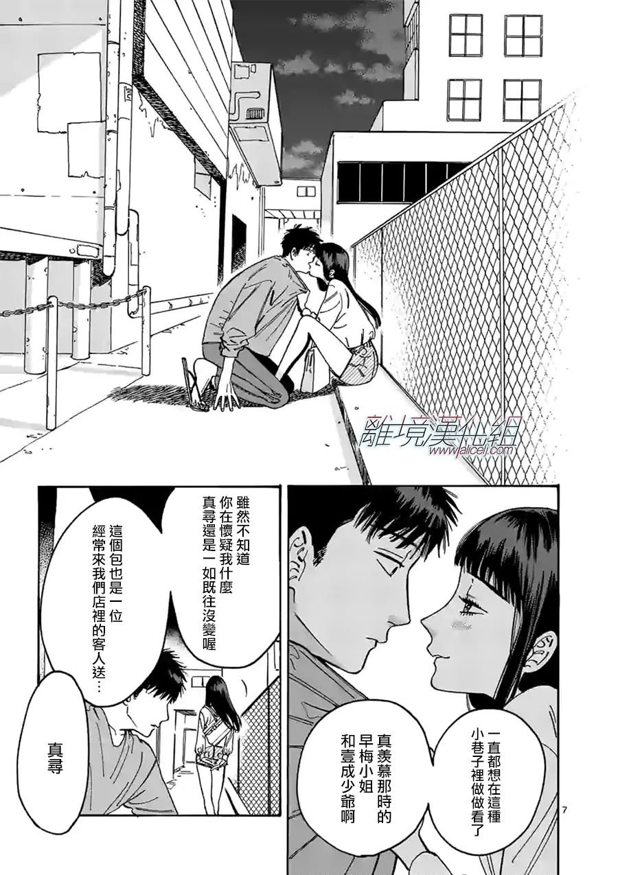 第99话 礼包