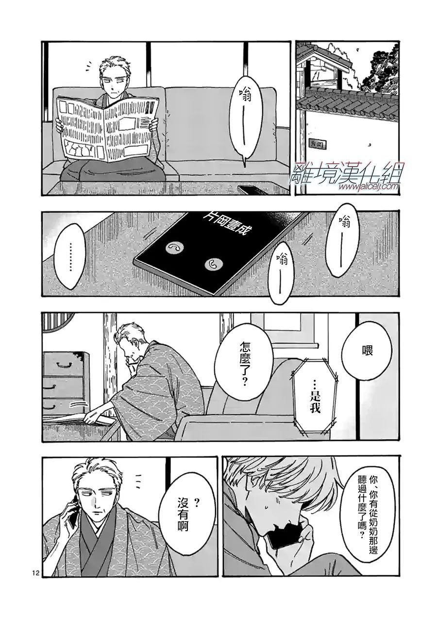 第99话 礼包