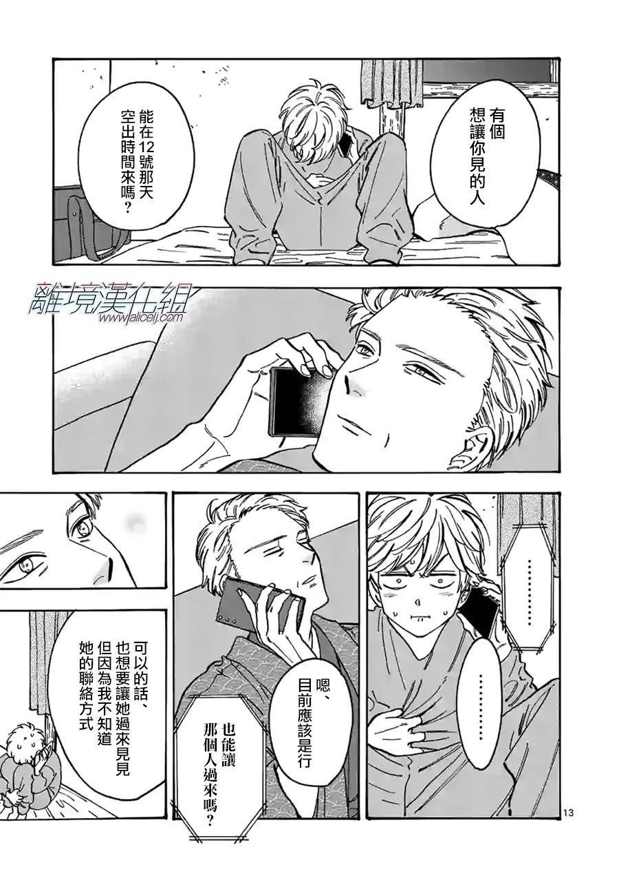 第99话 礼包