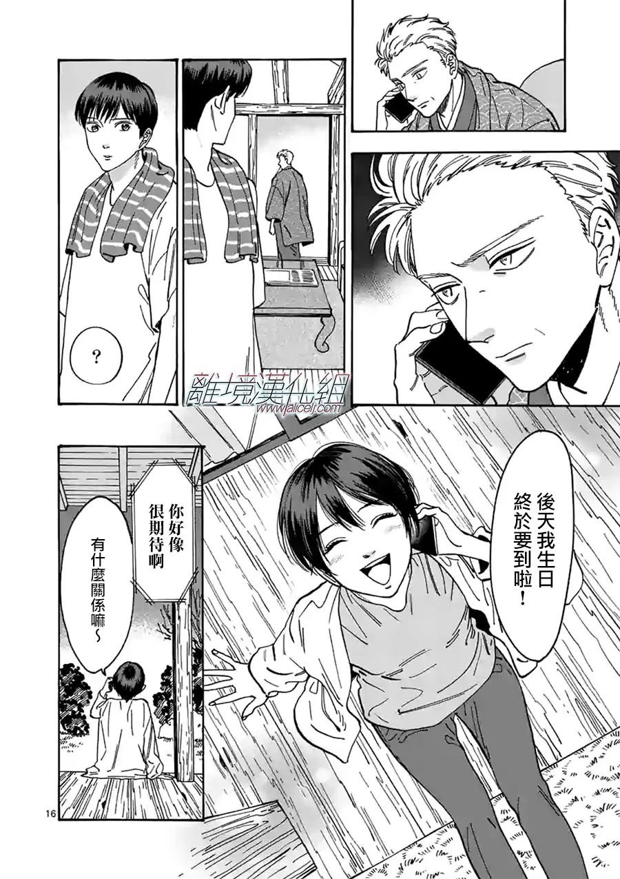 第99话 礼包