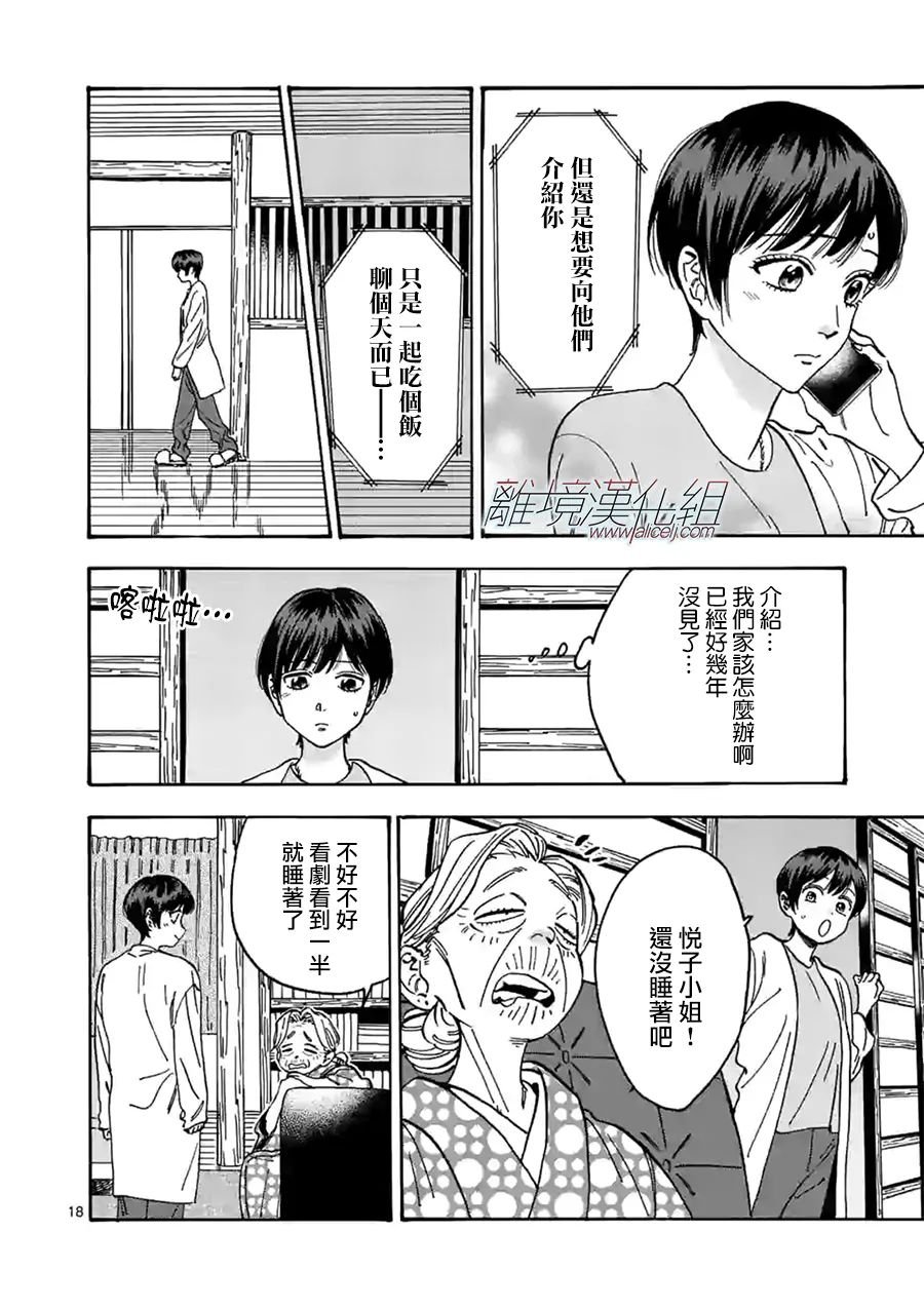 第99话 礼包