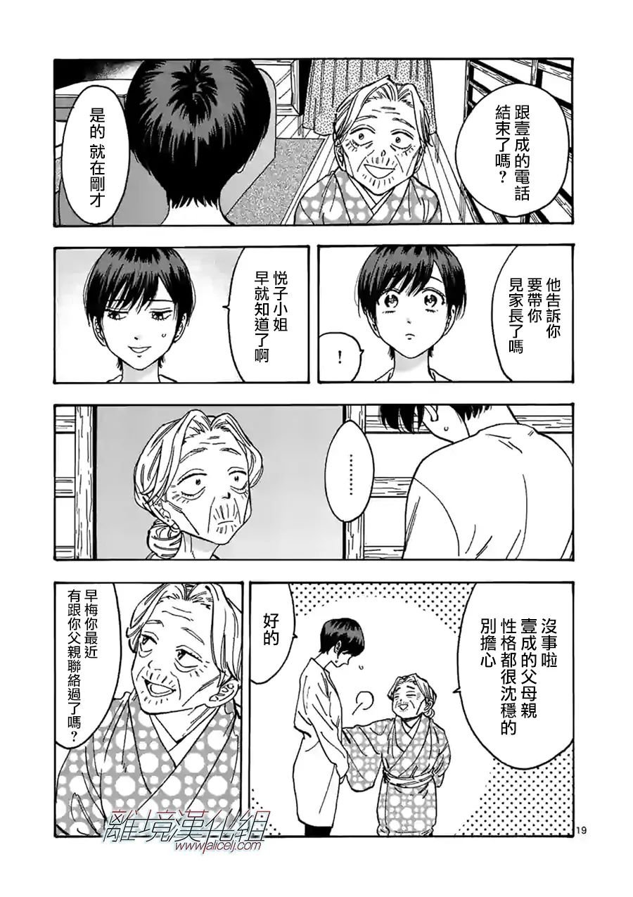 第99话 礼包