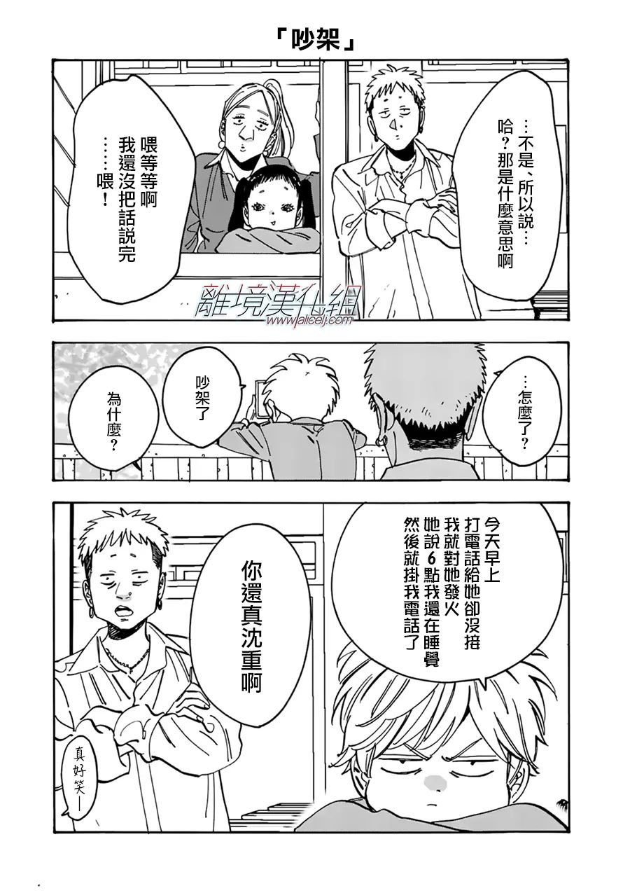 第99话 礼包