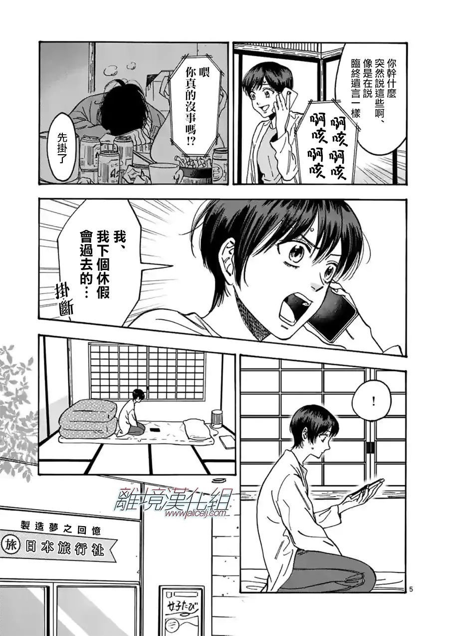 第100话 负担
