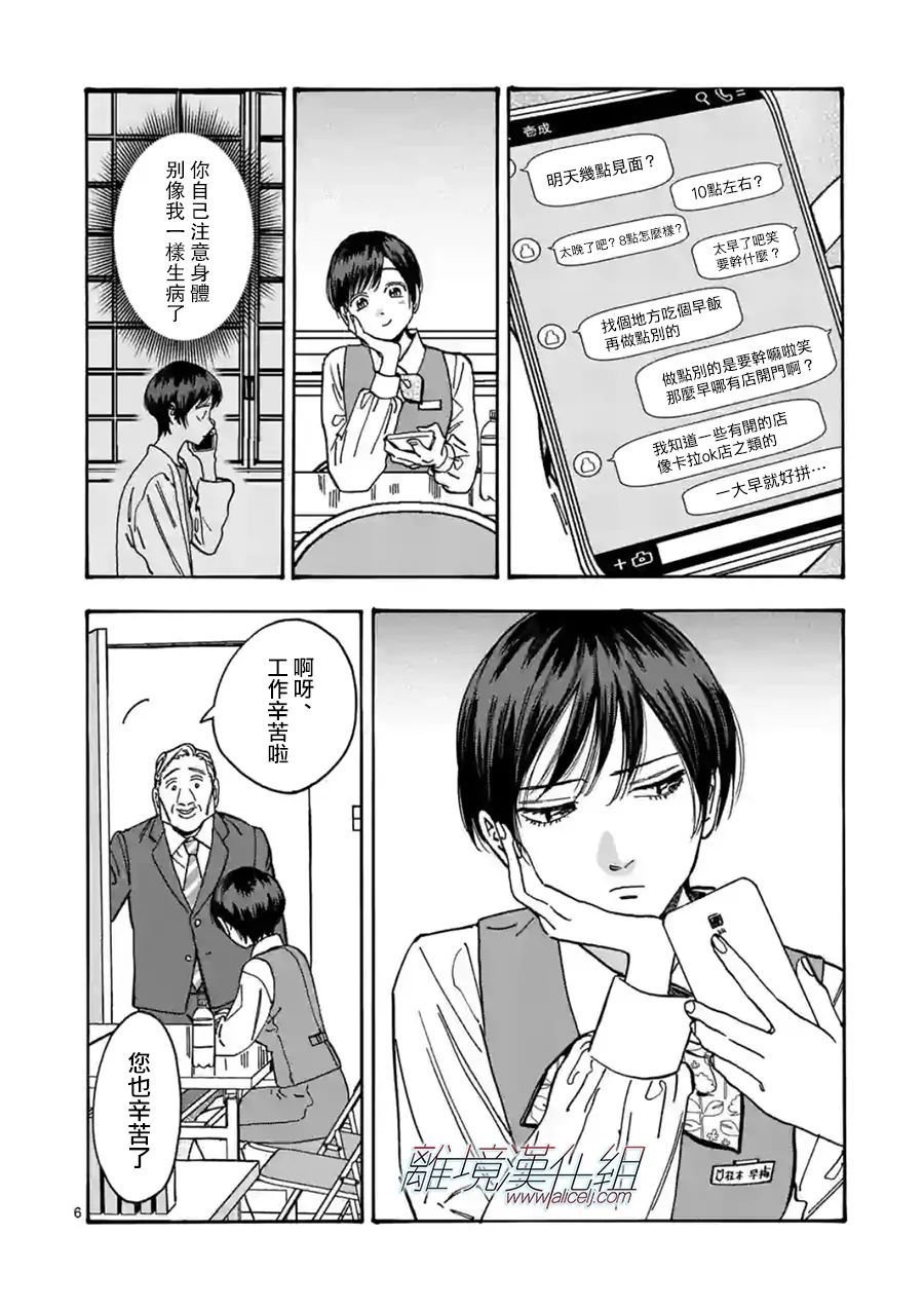 第100话 负担