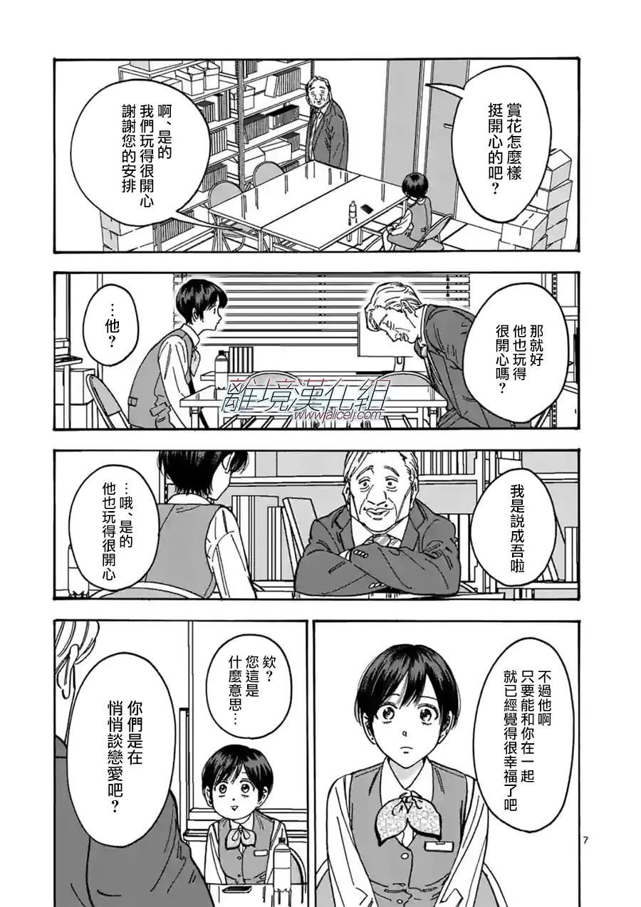 第100话 负担