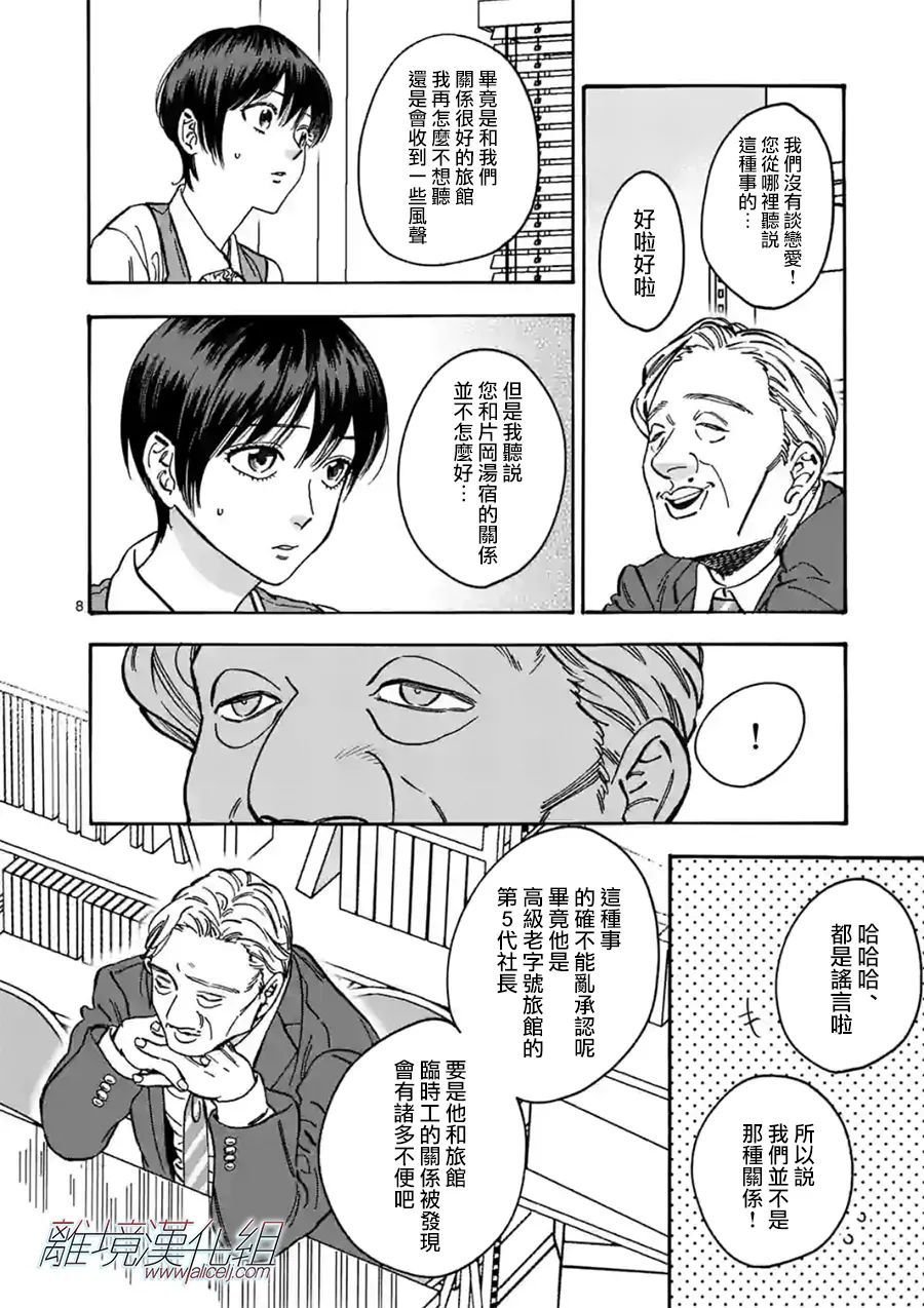 第100话 负担