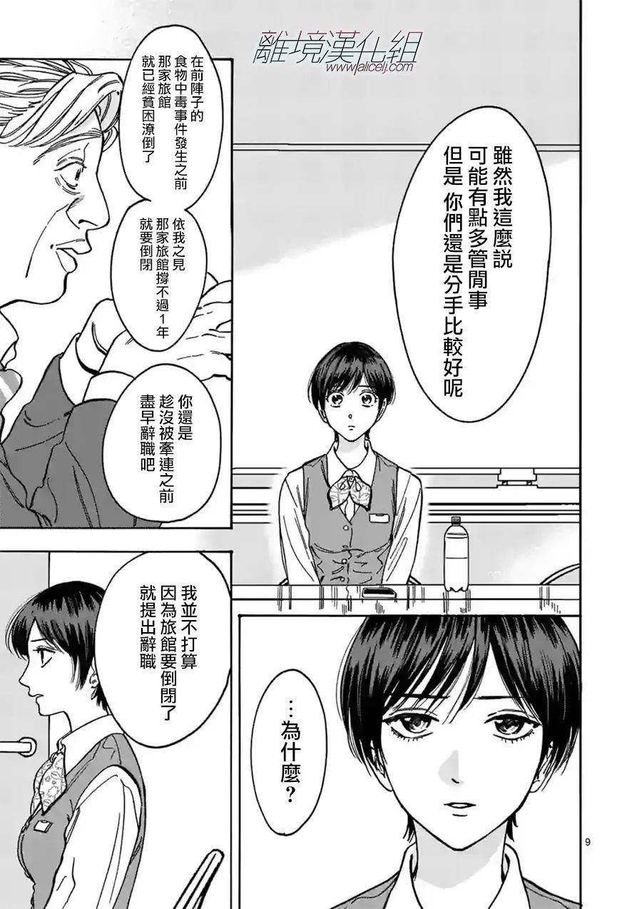 第100话 负担