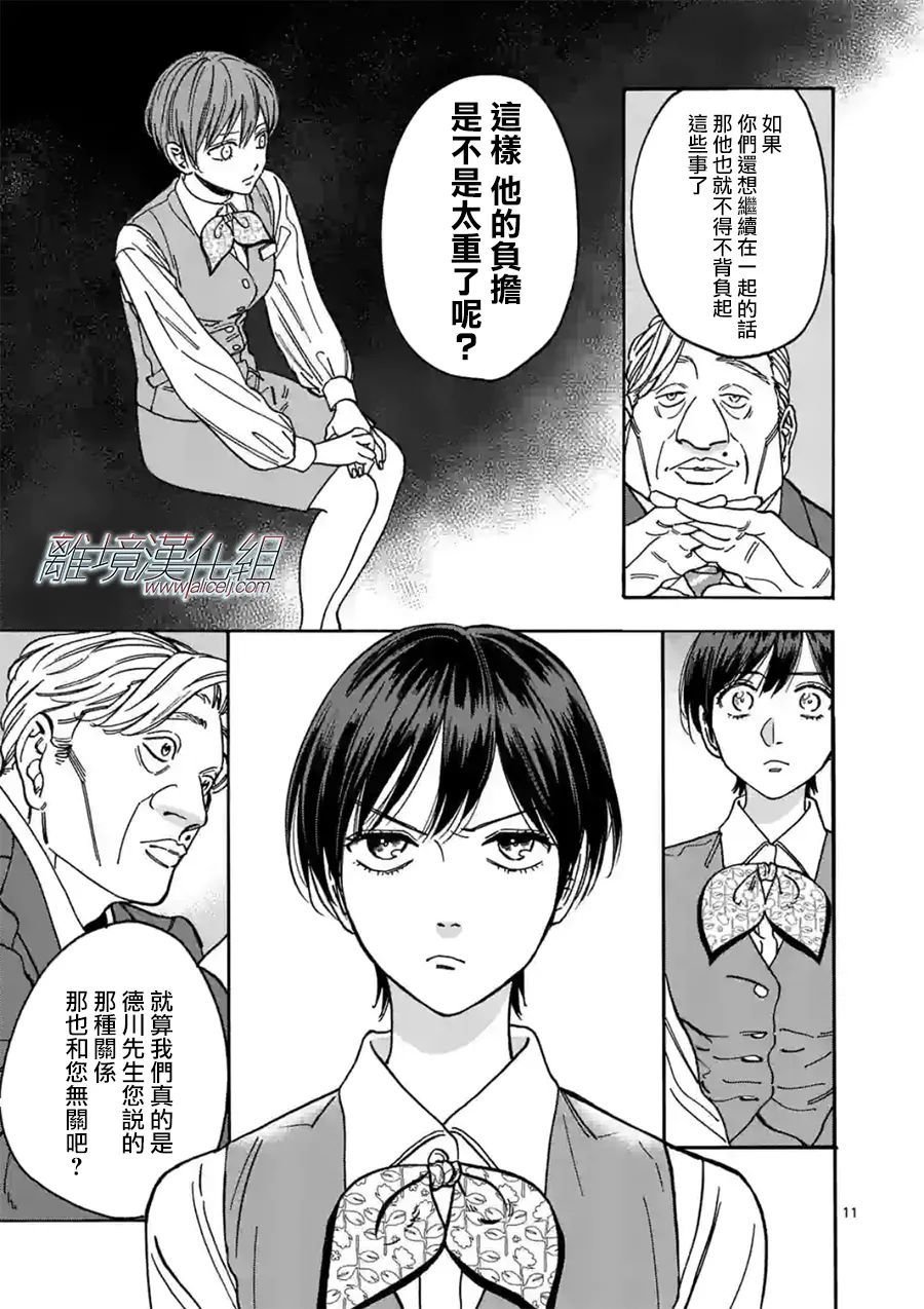 第100话 负担