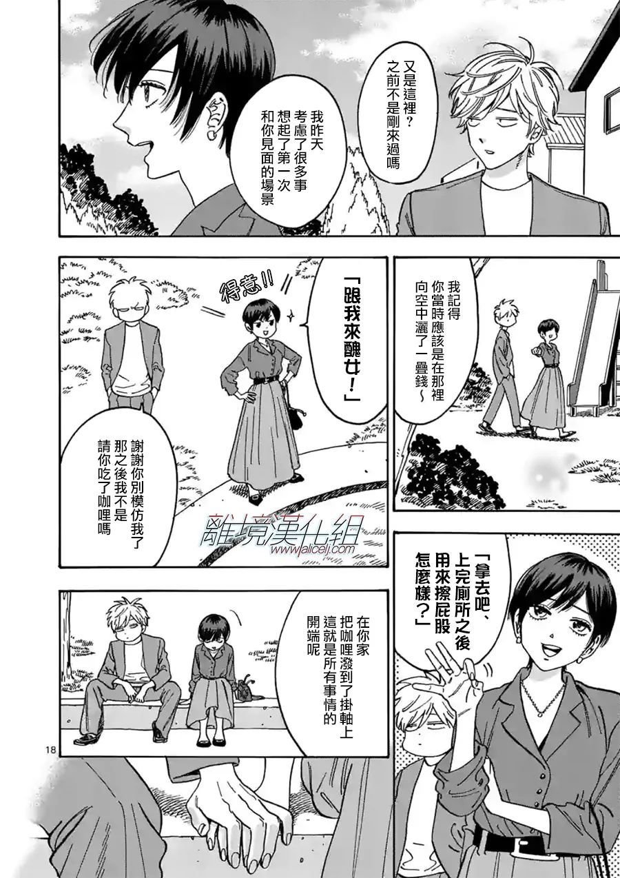 第100话 负担