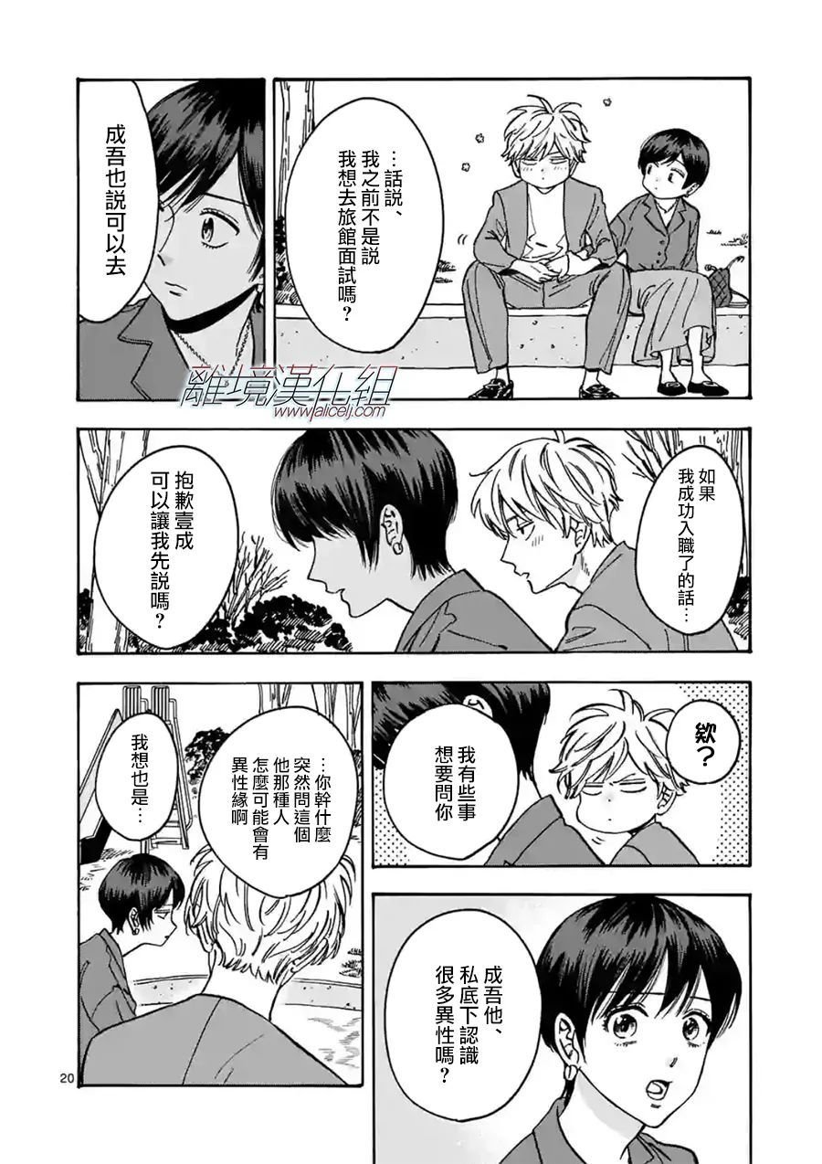 第100话 负担
