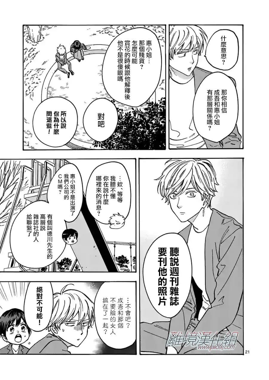 第100话 负担