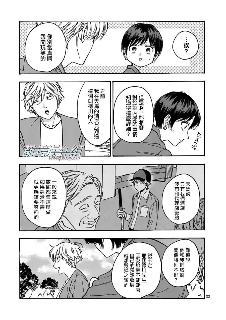 第100话 负担