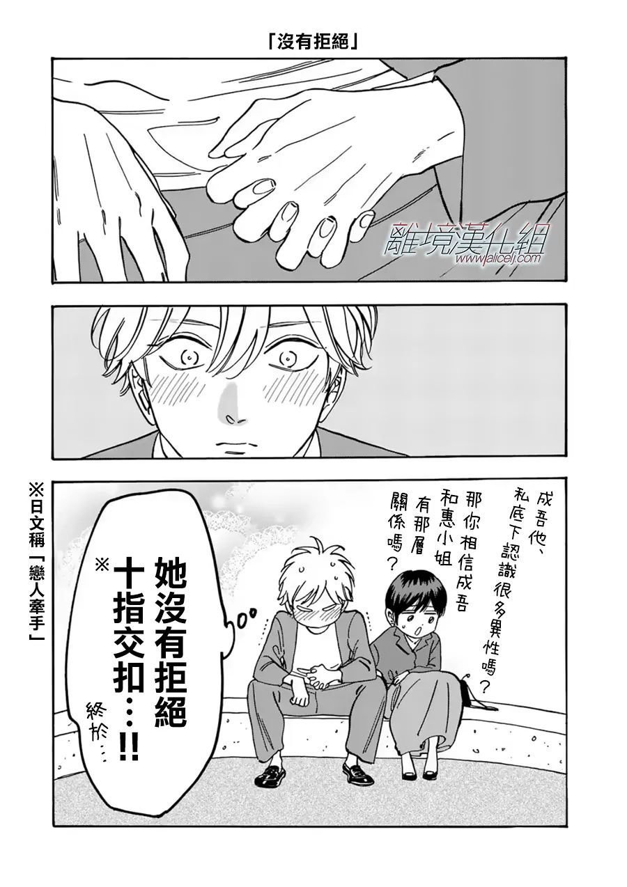 第100话 负担