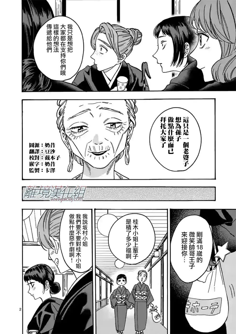 第101话