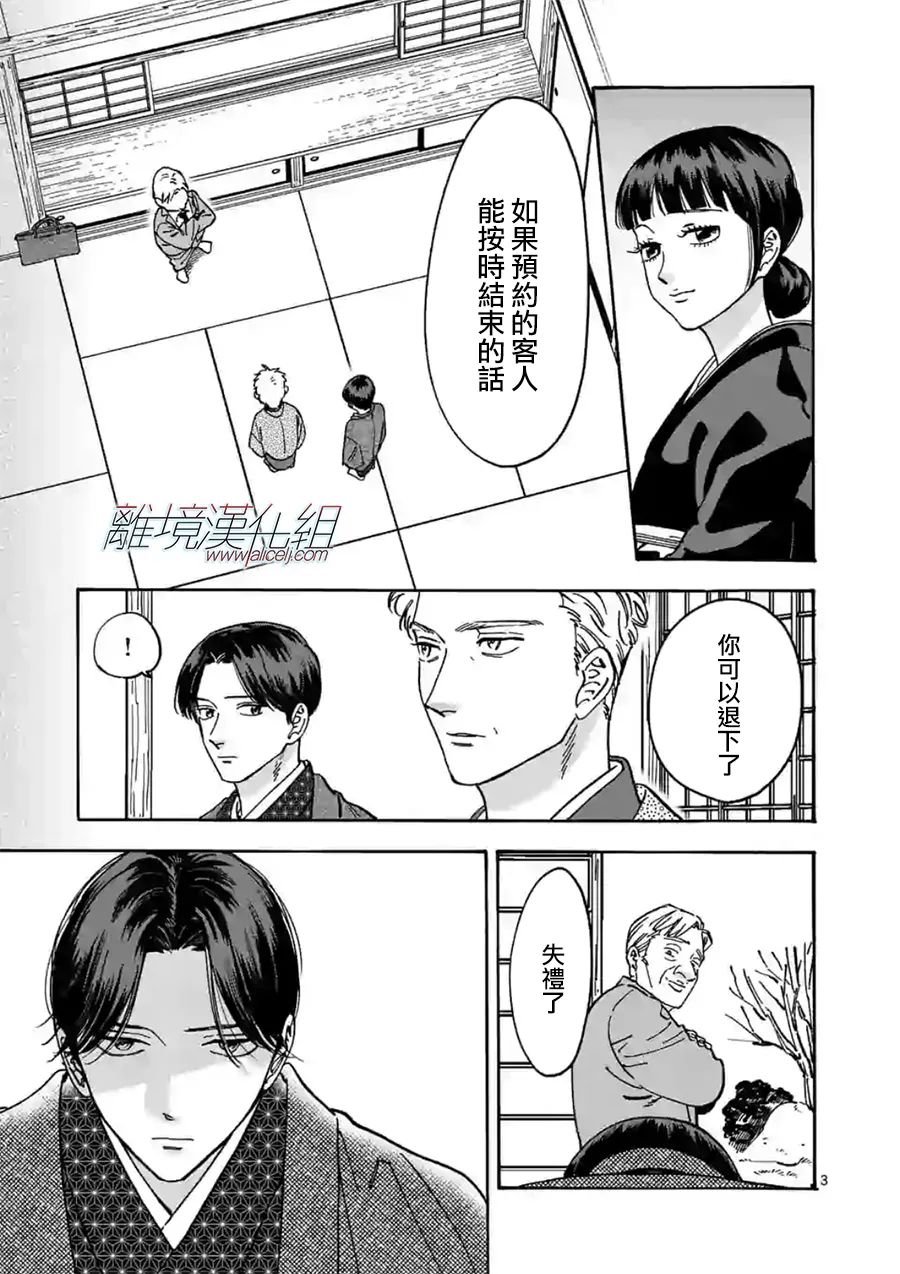 第101话