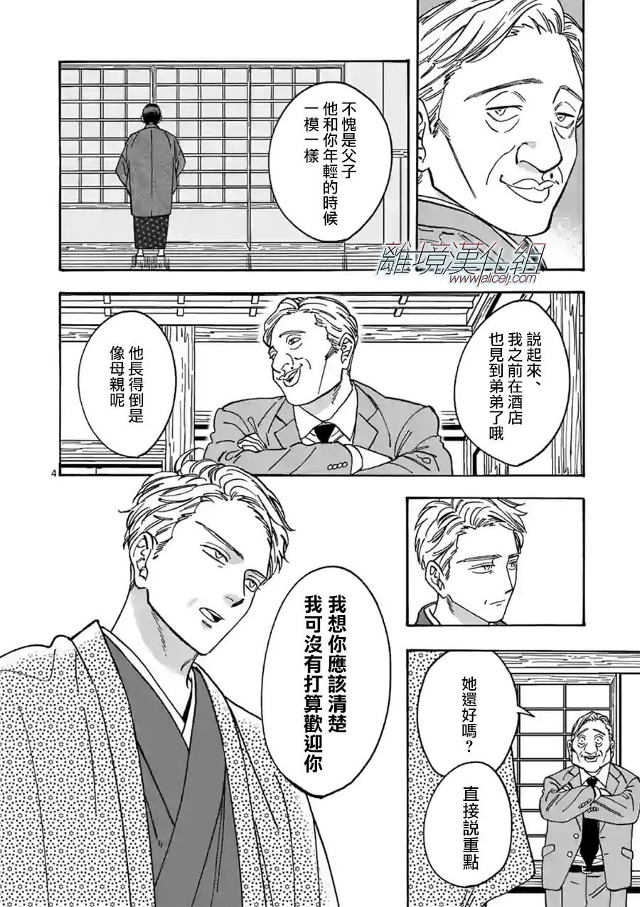 第101话