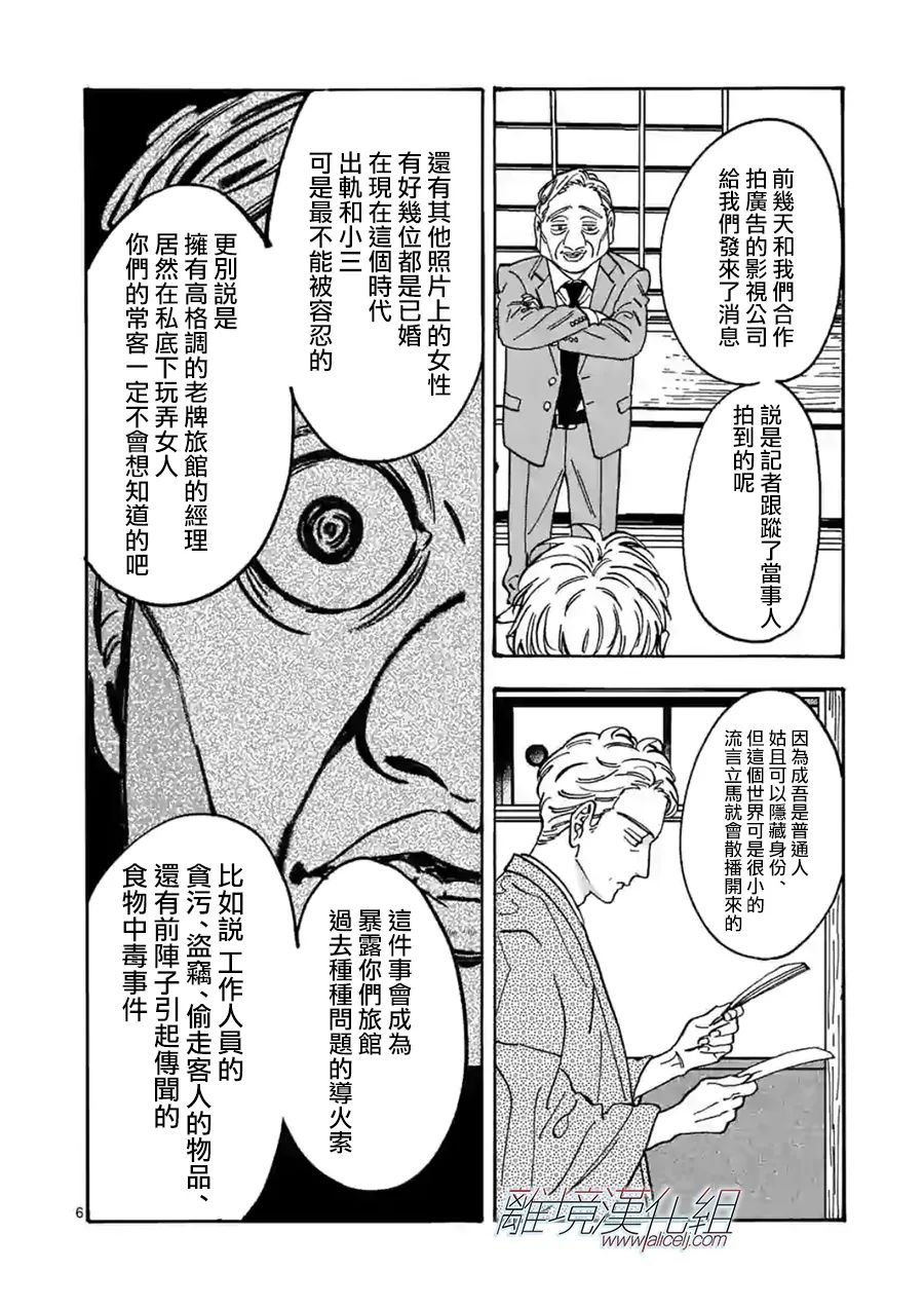 第101话