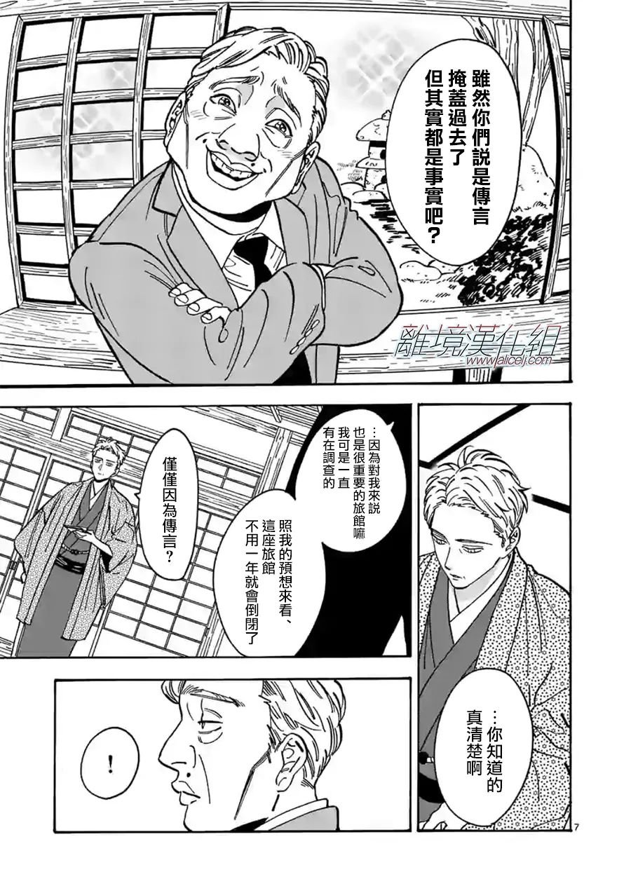 第101话