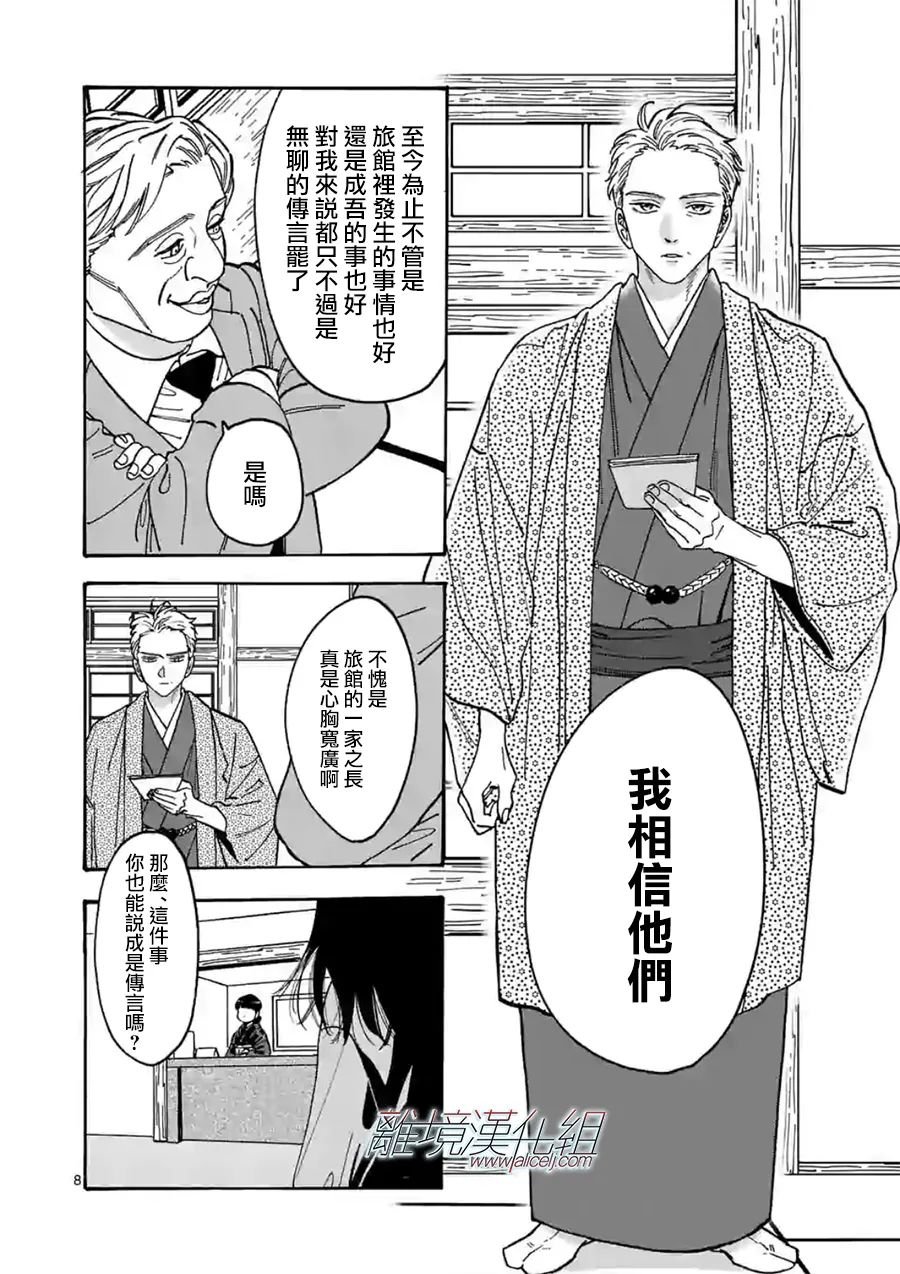 第101话