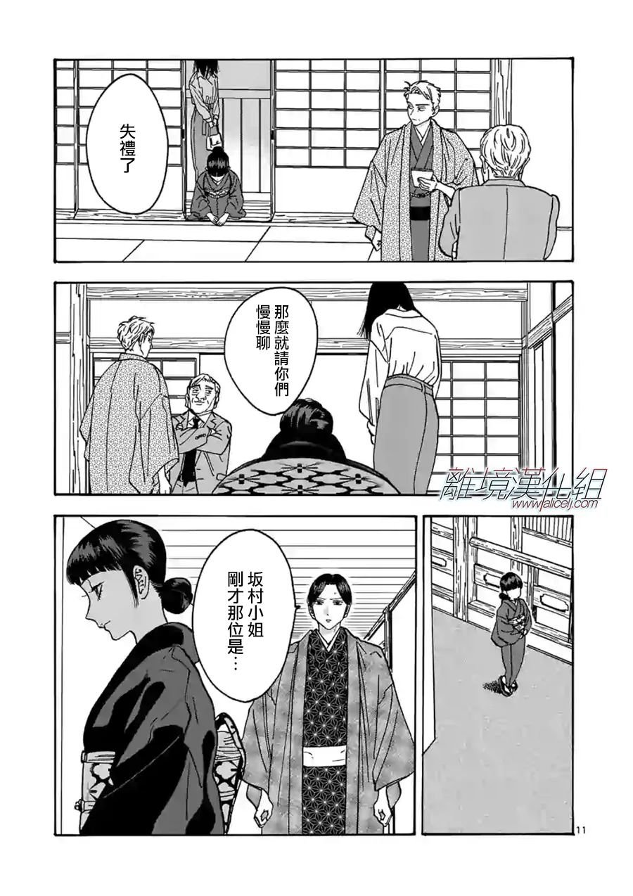 第101话