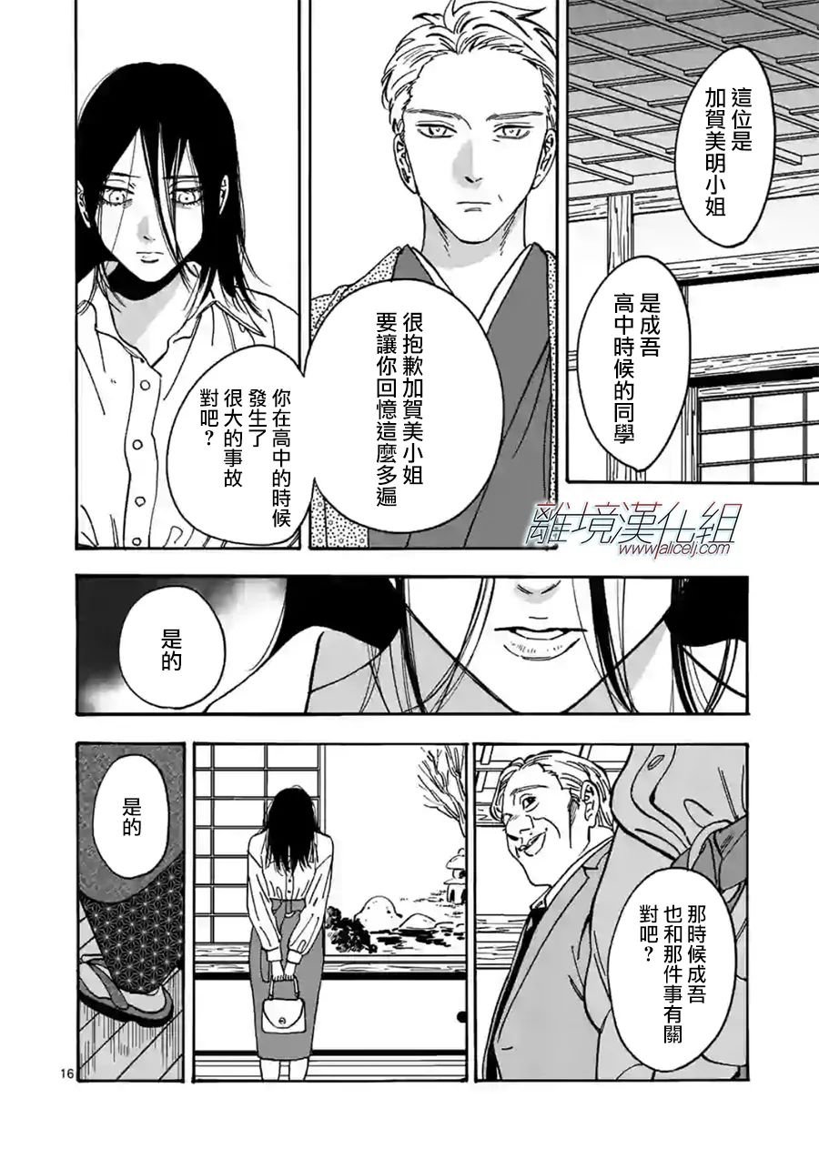 第101话