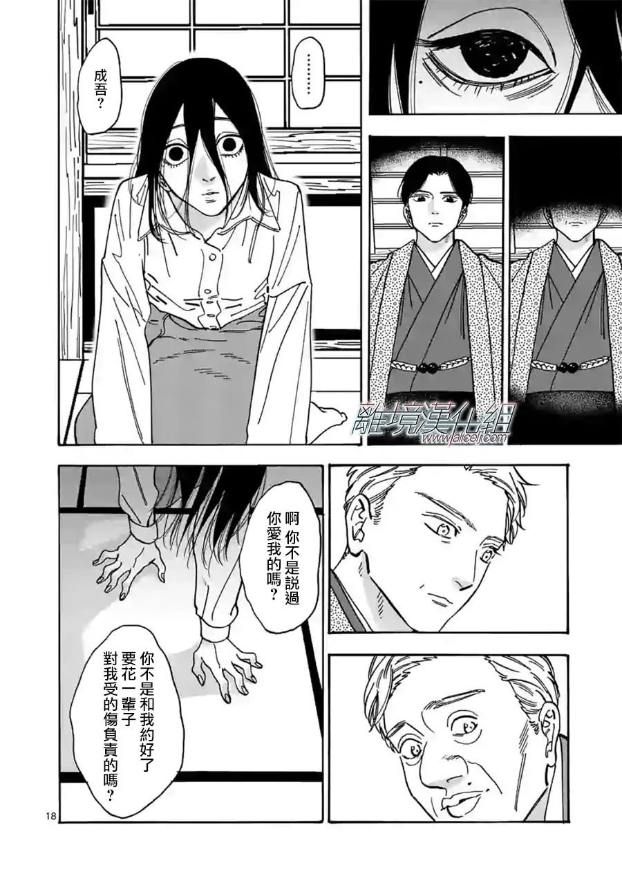 第101话
