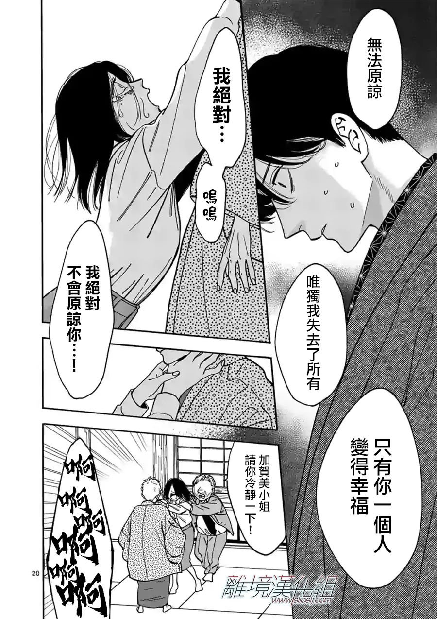 第101话