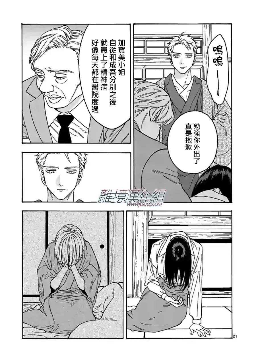 第101话
