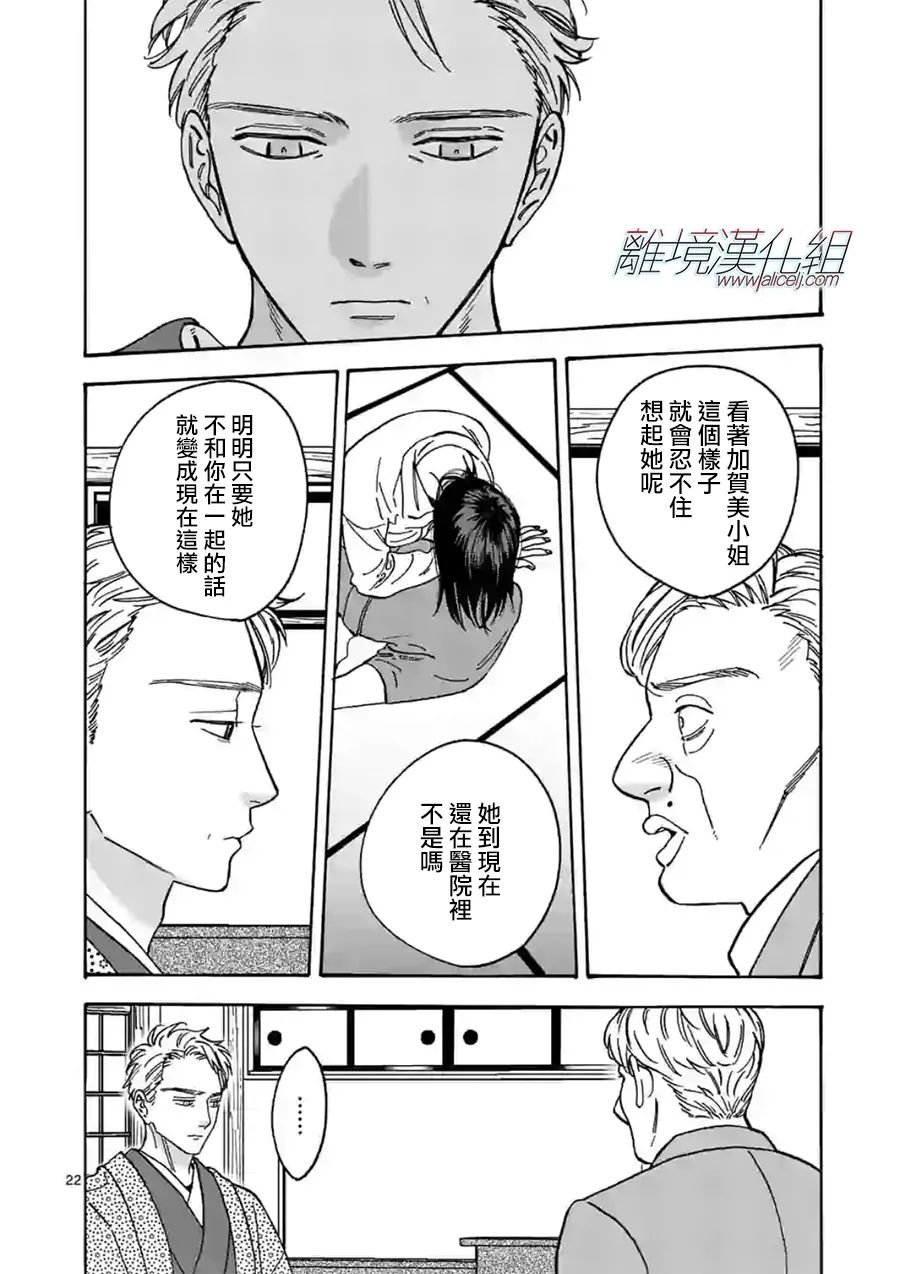 第101话