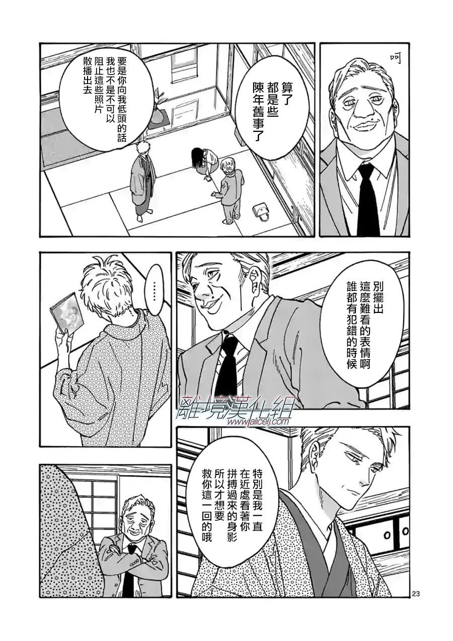 第101话
