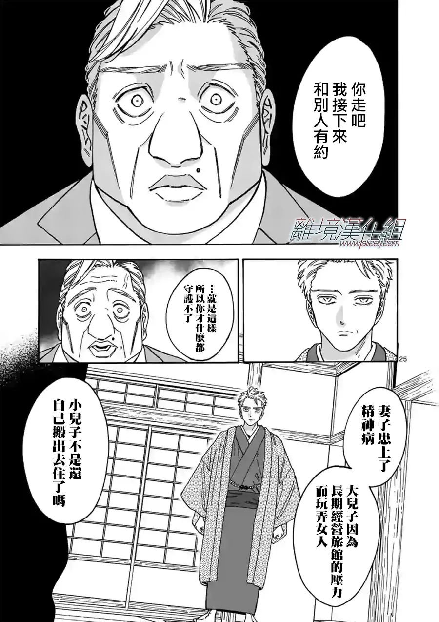 第101话