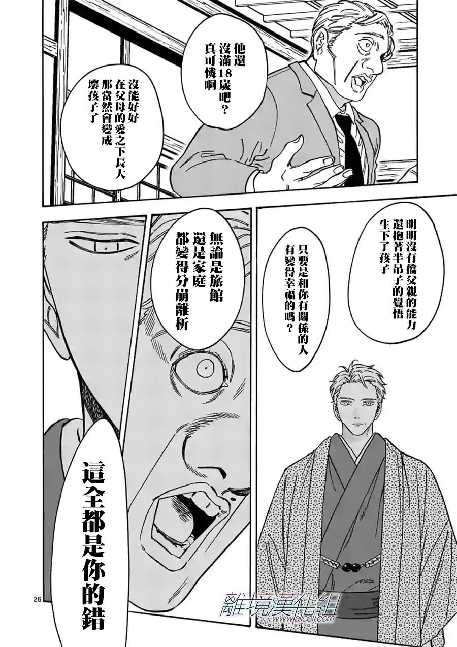 第101话