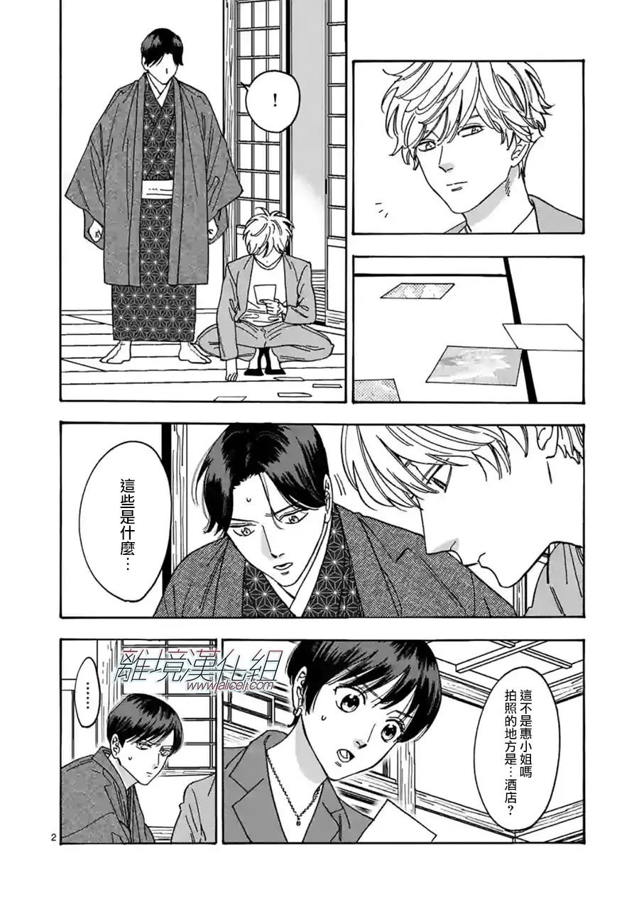 第102话 你活该