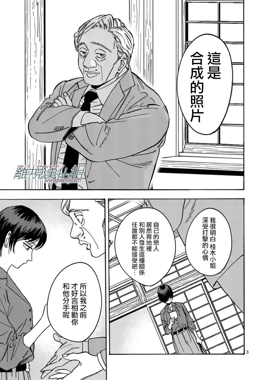 第102话 你活该