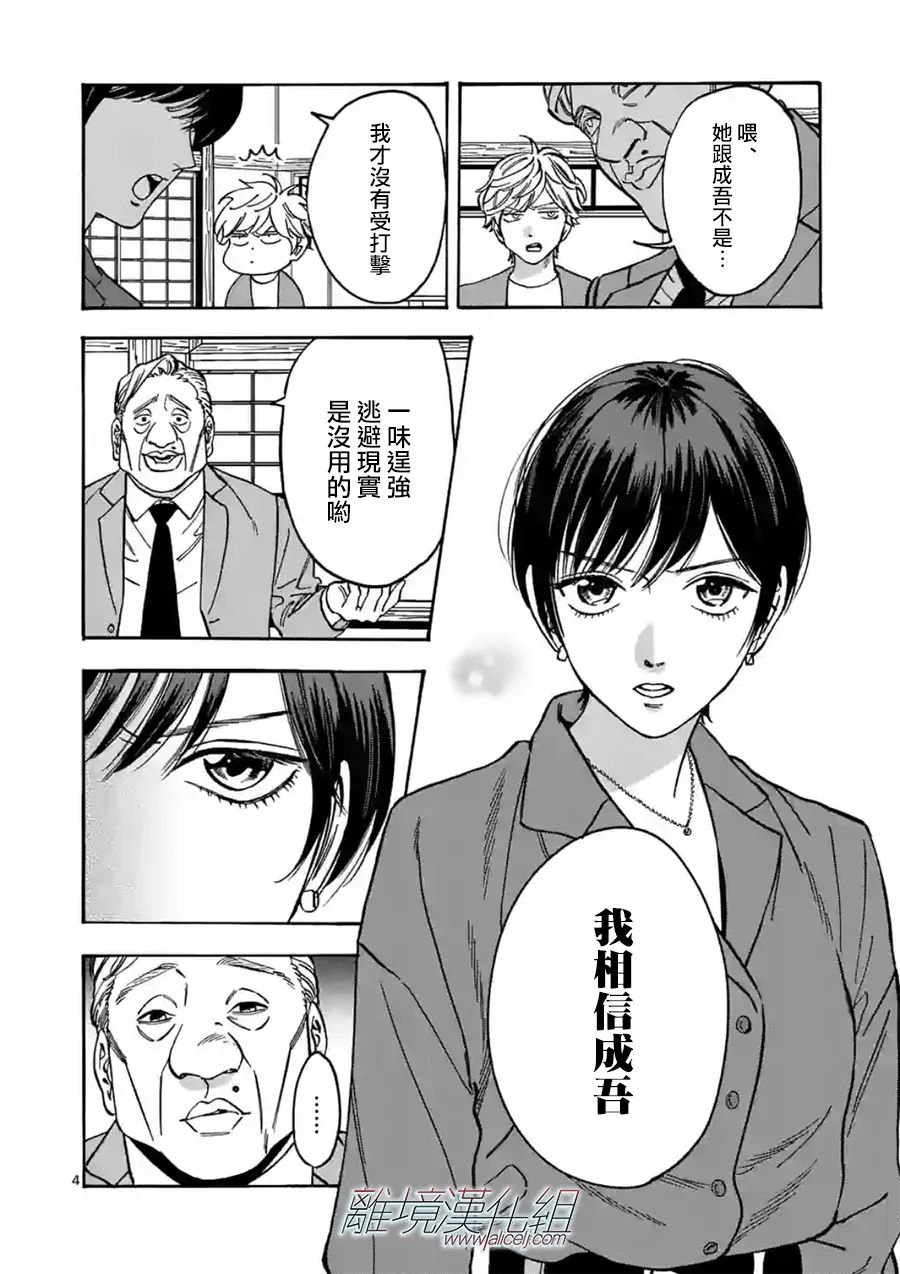 第102话 你活该