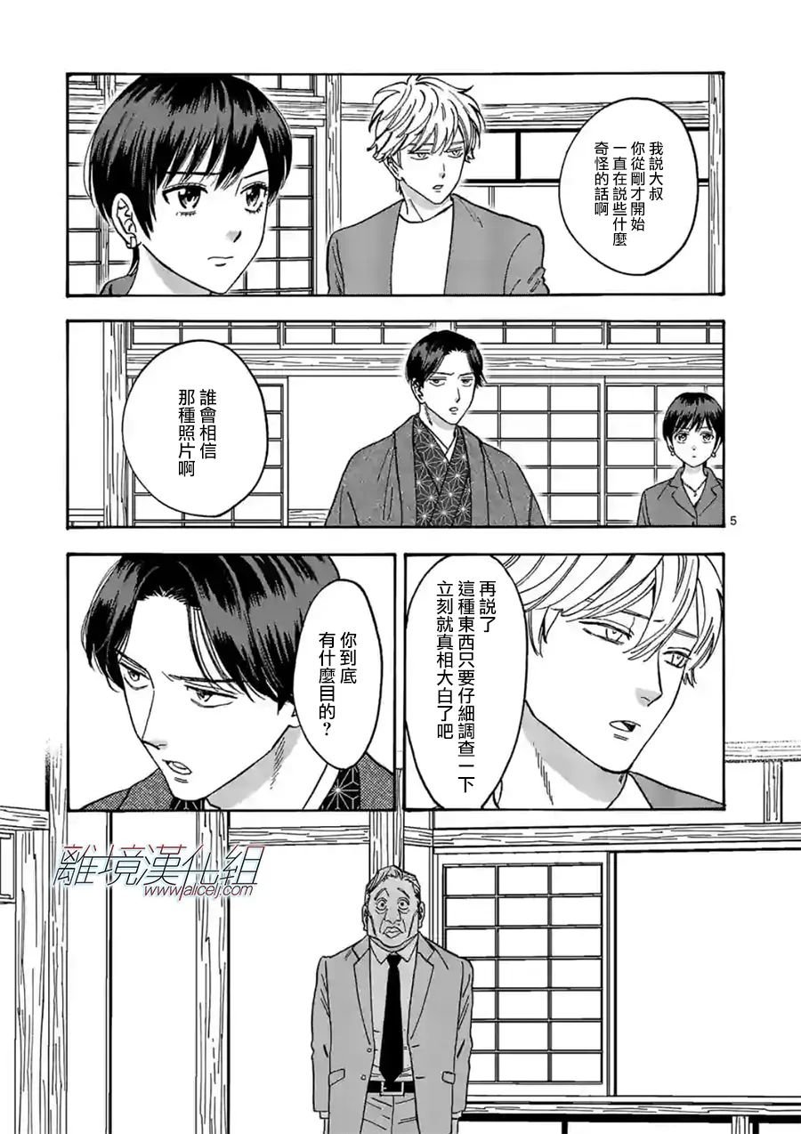 第102话 你活该