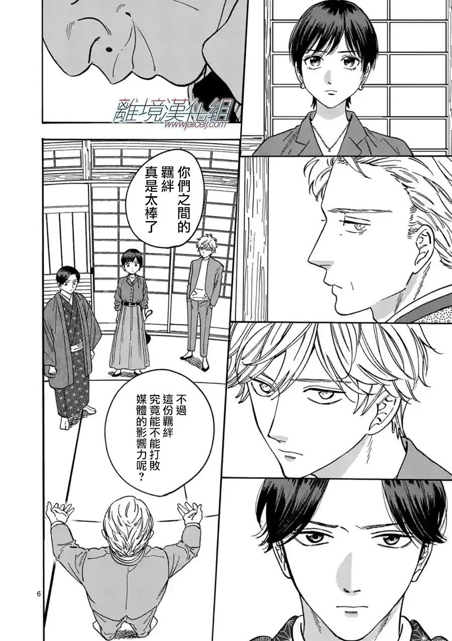 第102话 你活该