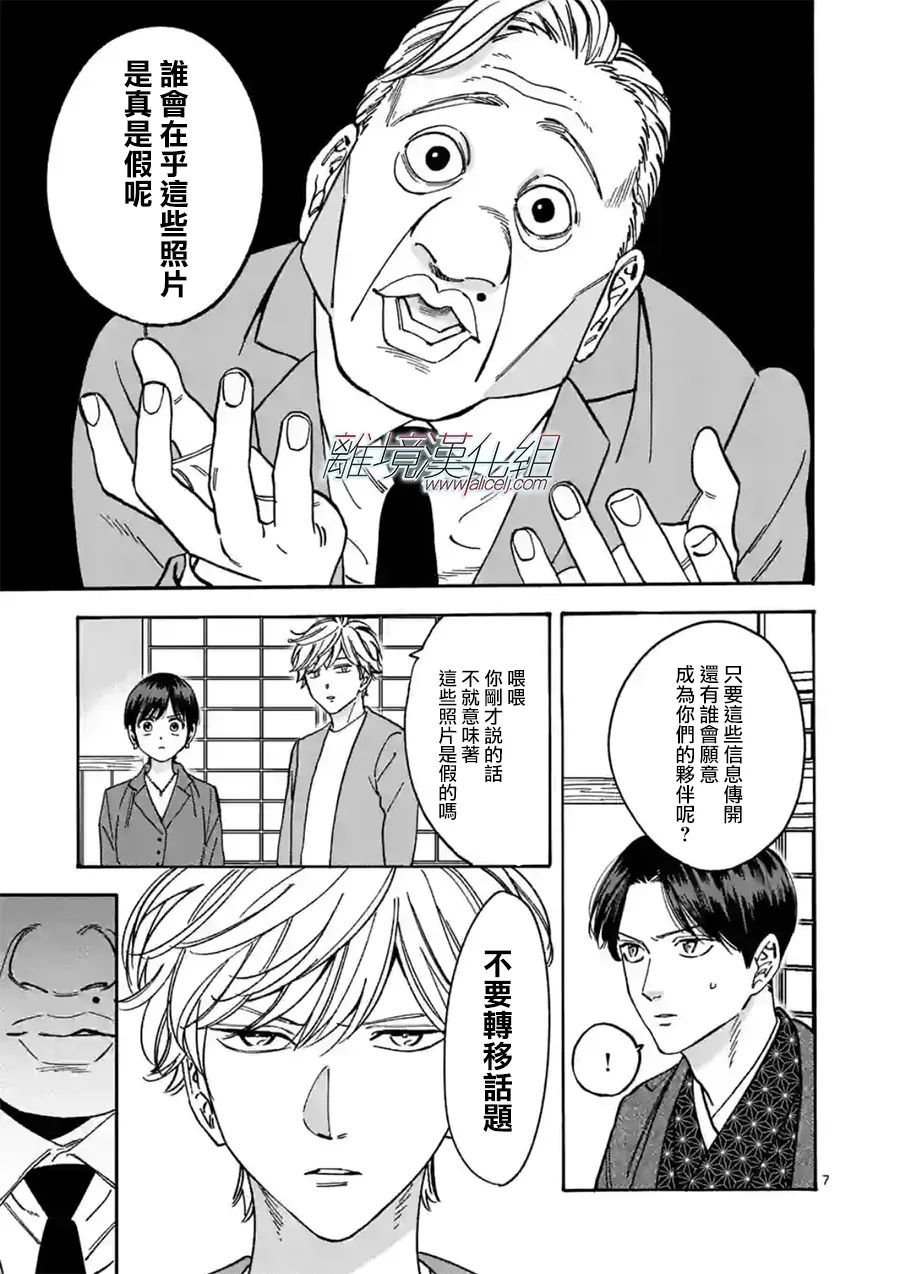 第102话 你活该