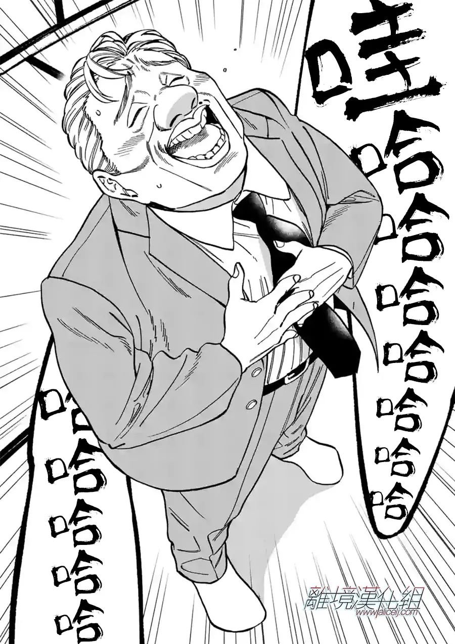 第102话 你活该