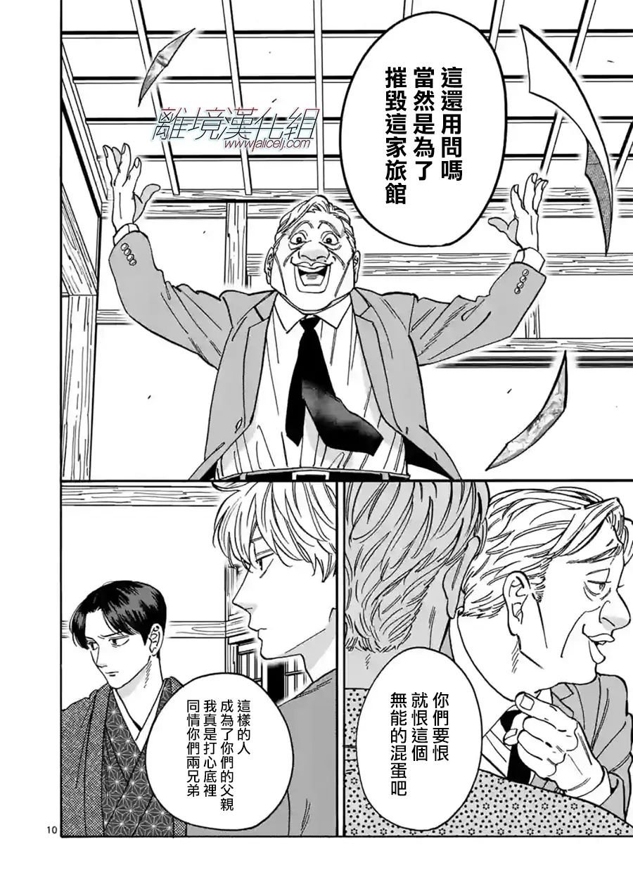 第102话 你活该