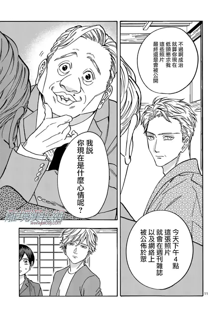 第102话 你活该