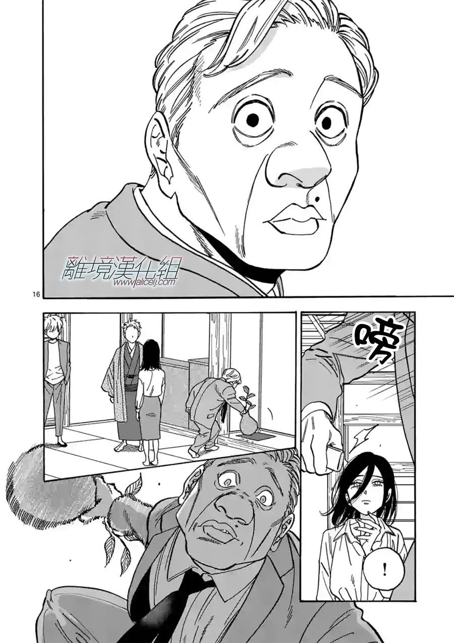 第102话 你活该