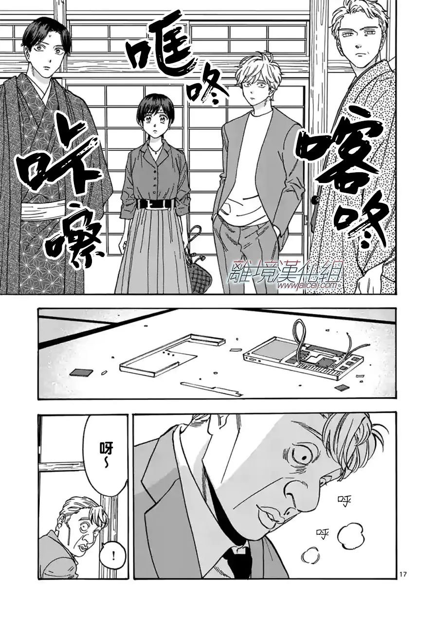 第102话 你活该