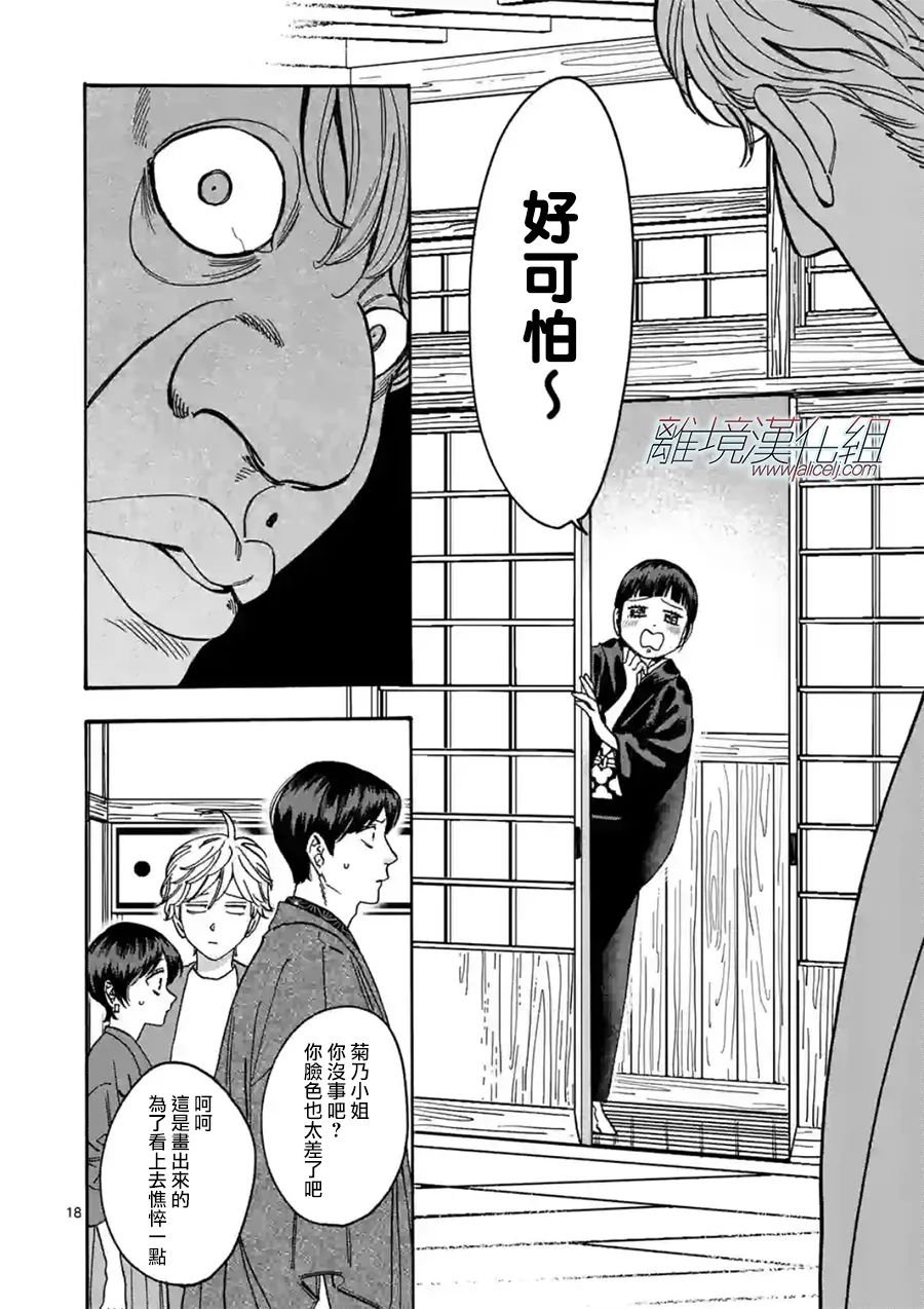 第102话 你活该