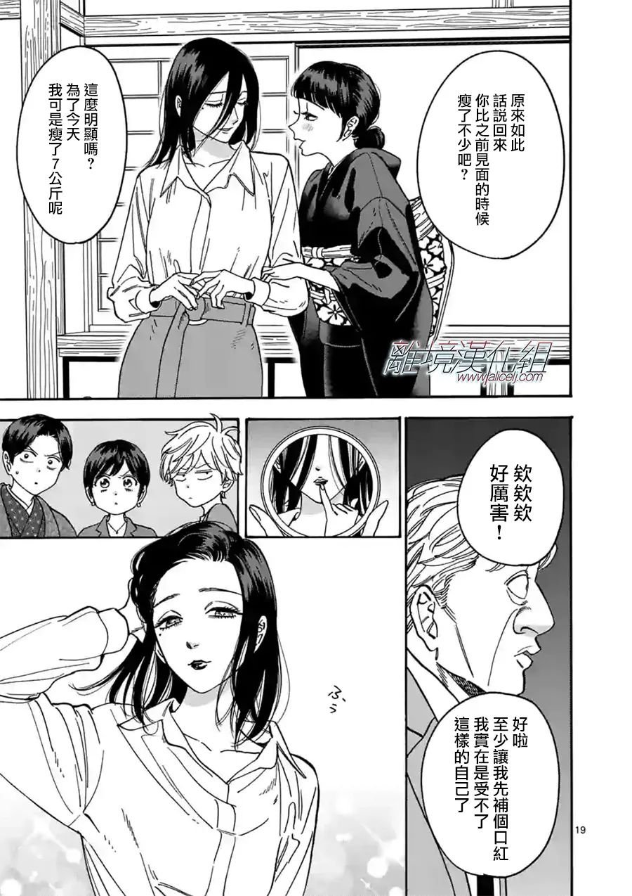 第102话 你活该
