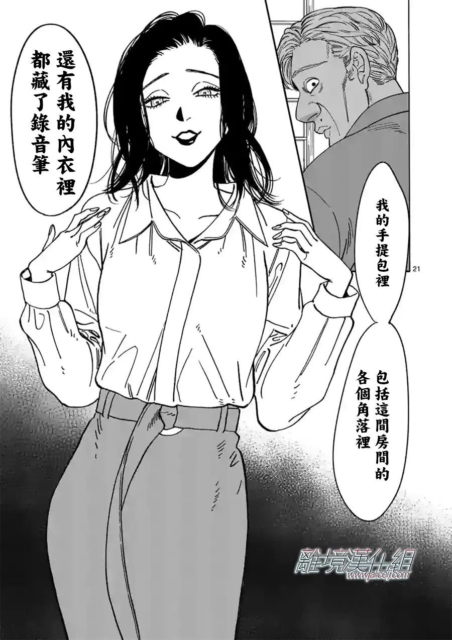 第102话 你活该