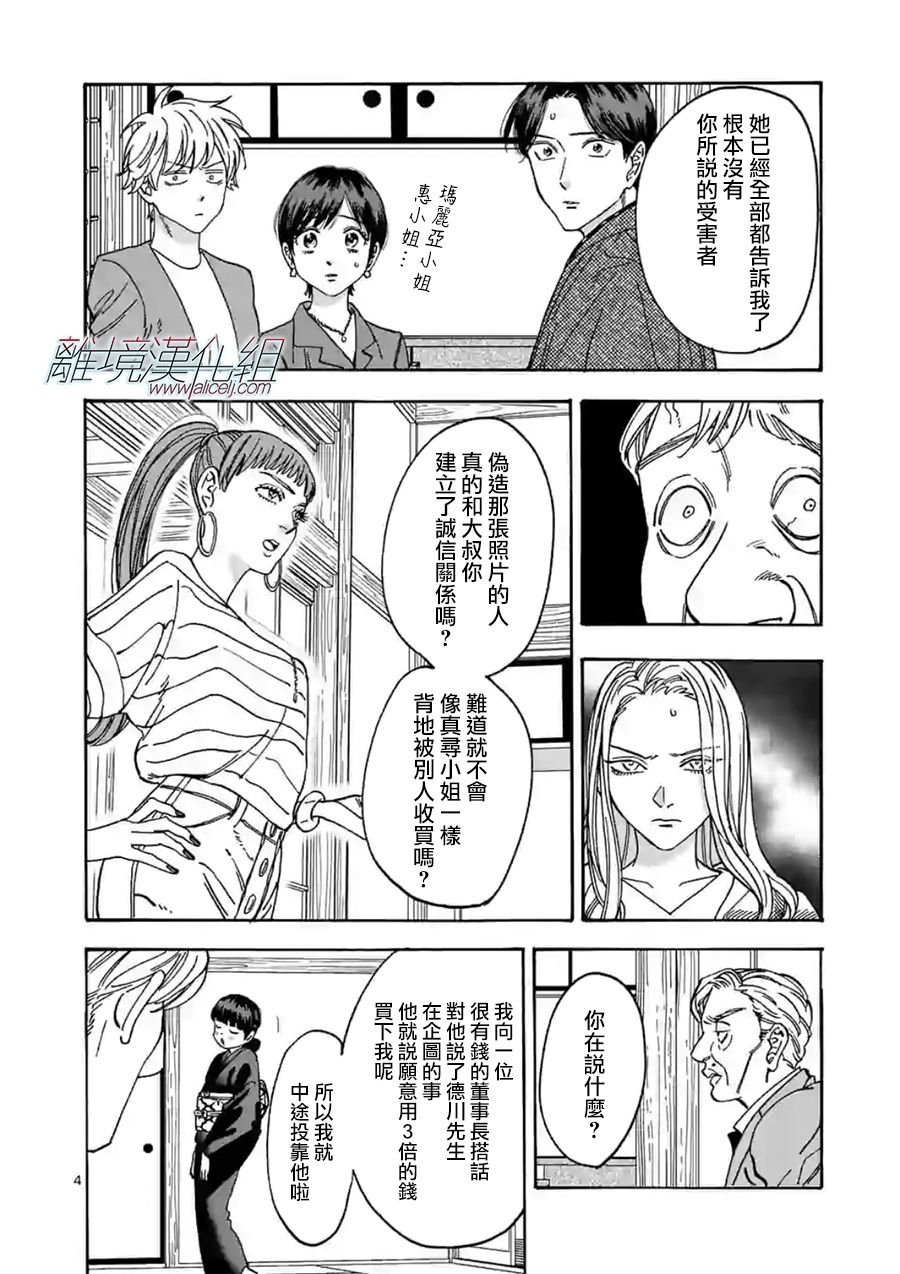 第103话 是我